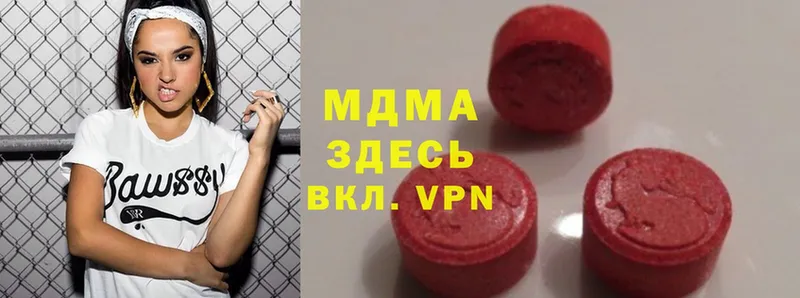 MDMA VHQ  купить закладку  Красноармейск 